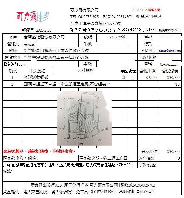 特製鋁梯