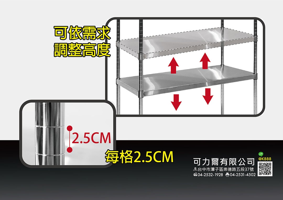 不鏽鋼組合架 單層荷重75kg