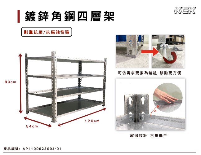 鍍鋅角鋼組合架