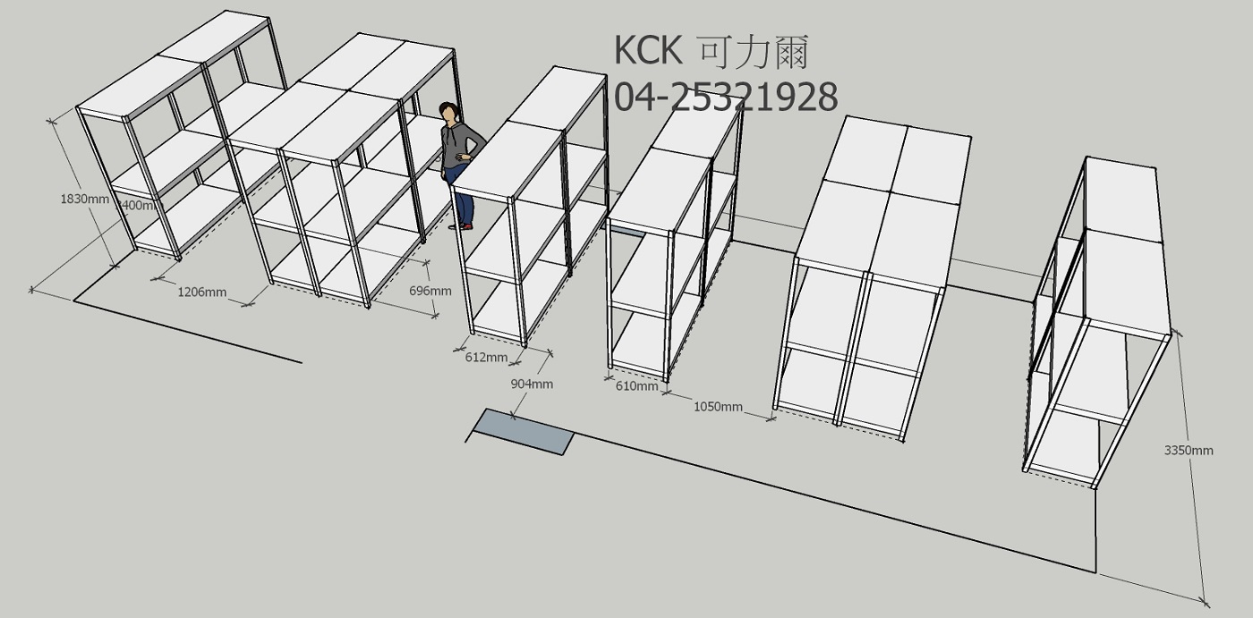 免螺絲角鋼架規劃