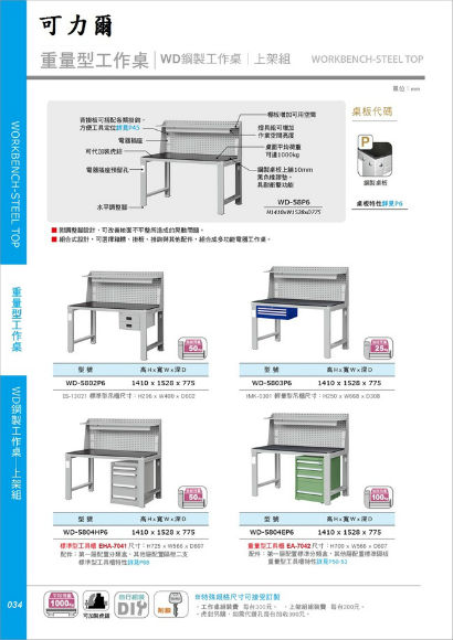 工作桌