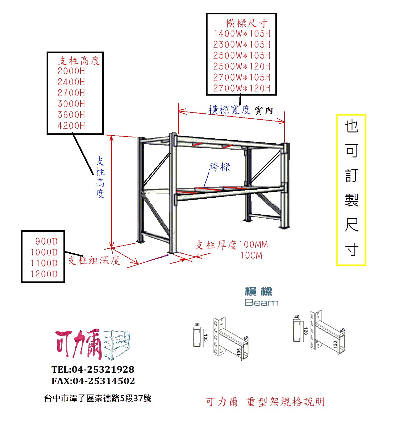 重型架-電子業貨架