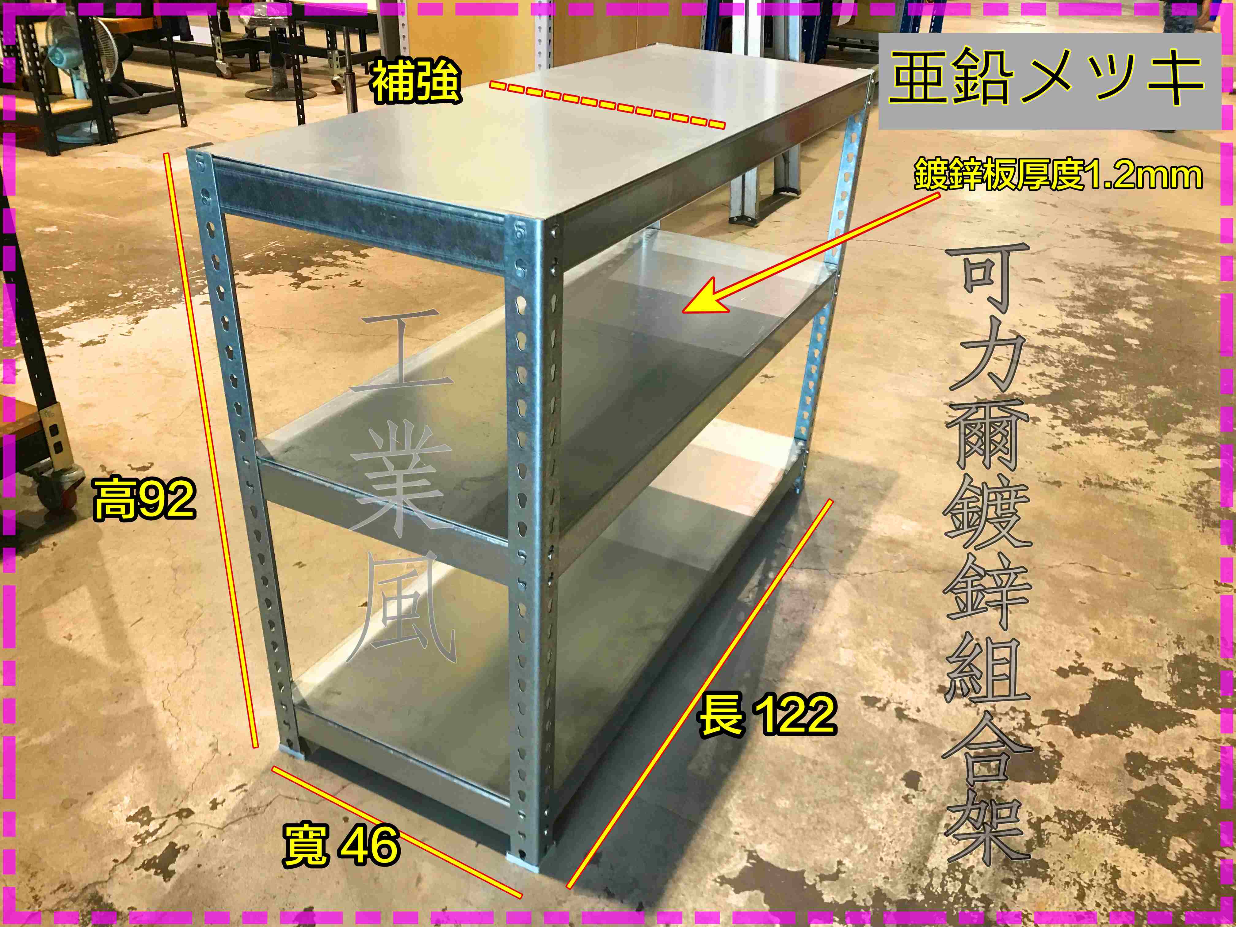 鍍鋅角鋼組合架