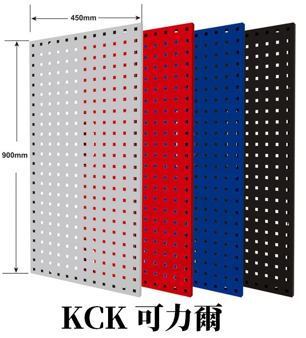 方孔掛板(四色)