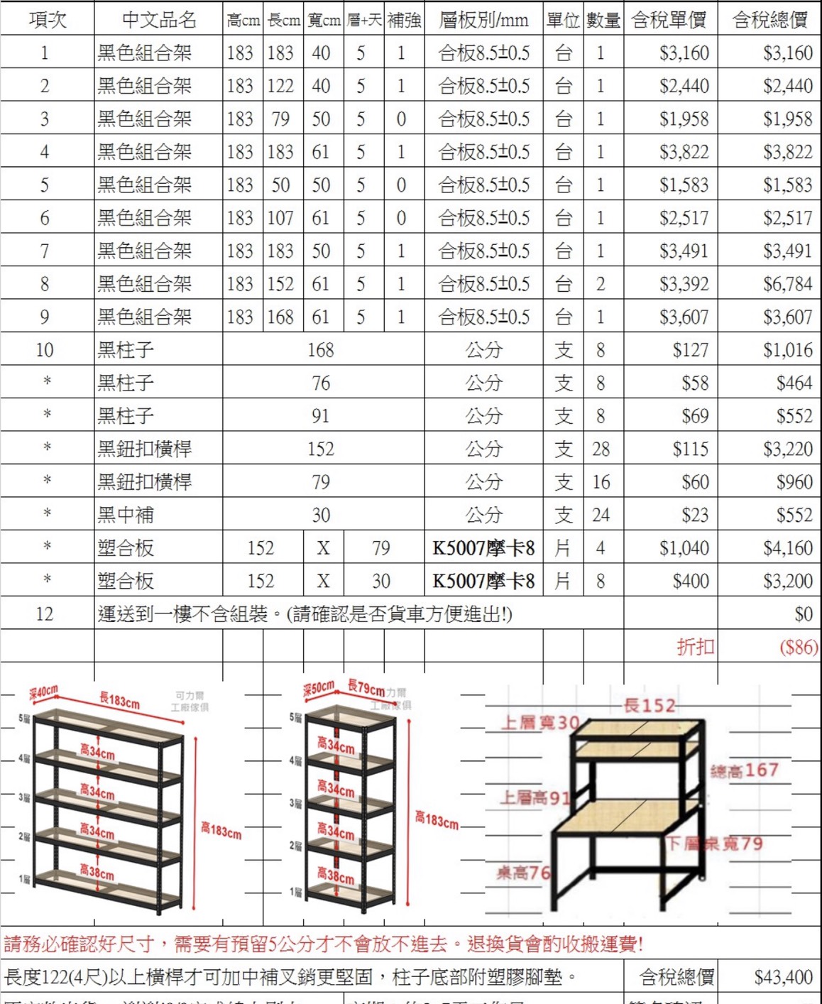 大里客戶角鋼架