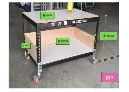 角鋼車 包裝桌